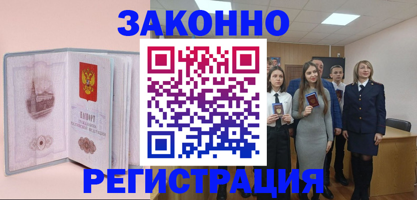 прописка для кредита в Мурино